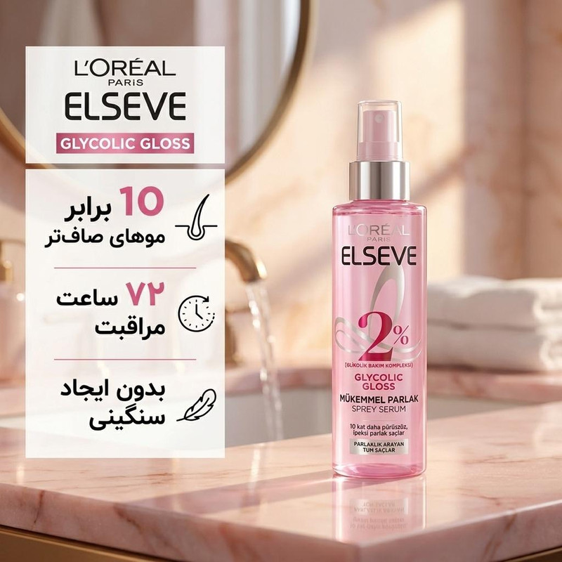 اسپری مو لورآل مدل GLYCOLIC GLOSS مناسب برای انواع مو حجم 150 میلی‌لیتر