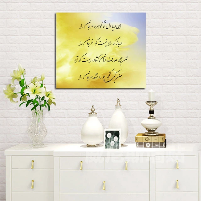 تابلو شاسی مدل اشعار مولانا کد 32