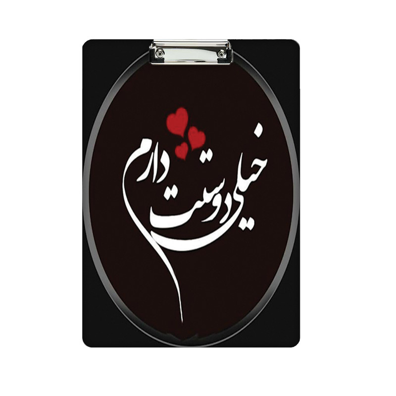 تخته شاسی طرح نوشته کد 903 سایز A4