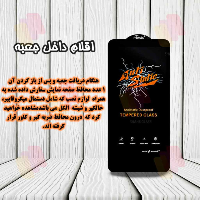 محافظ صفحه نمایش شهر گلس مدل ANTIDUSTSHNW مناسب برای گوشی موبایل سامسونگ Galaxy A35 / Galaxy A55