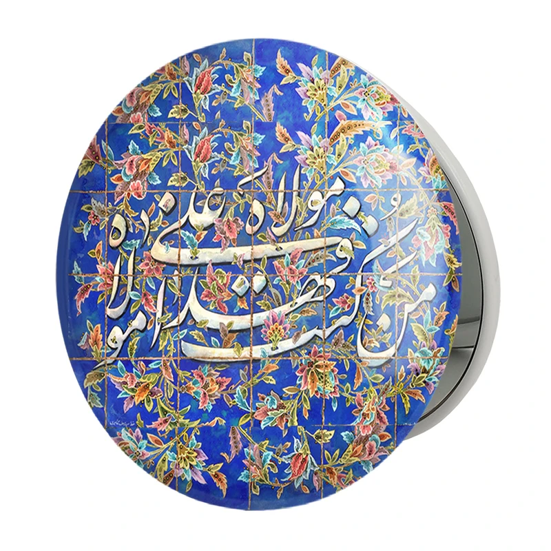 آینه جیبی خندالو طرح عید غدیر مدل تاشو کد 6173 