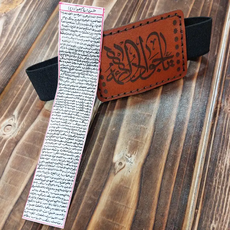 بازوبند مدل چرمی دعادار 006