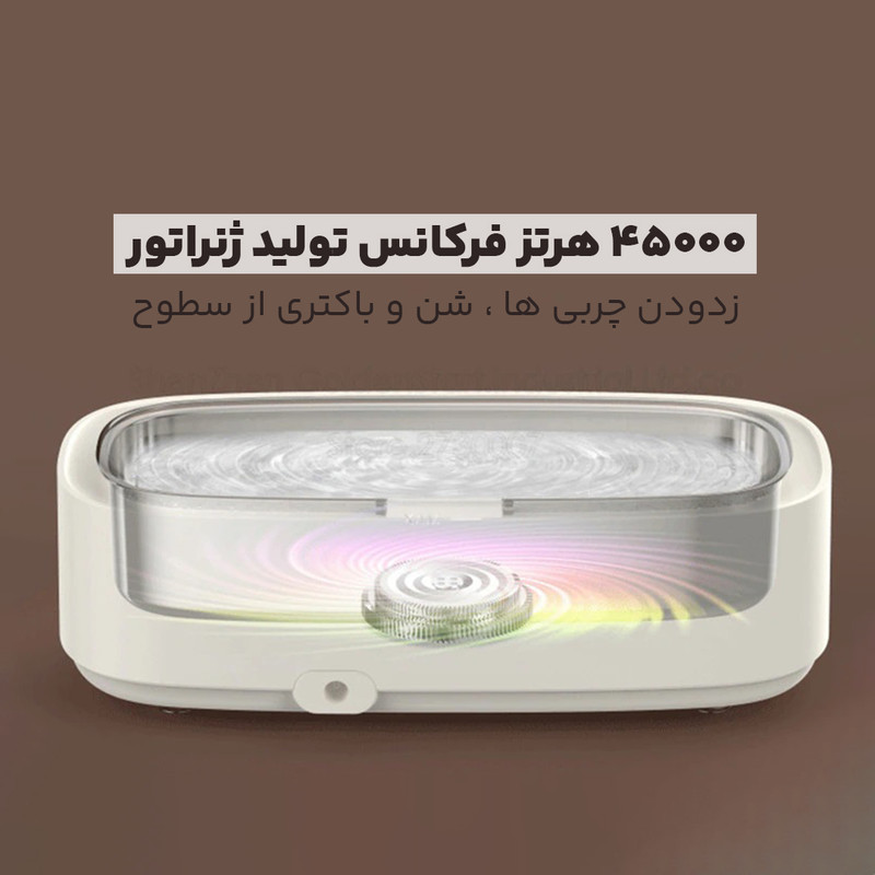 حمام التراسونیک مدل MO3