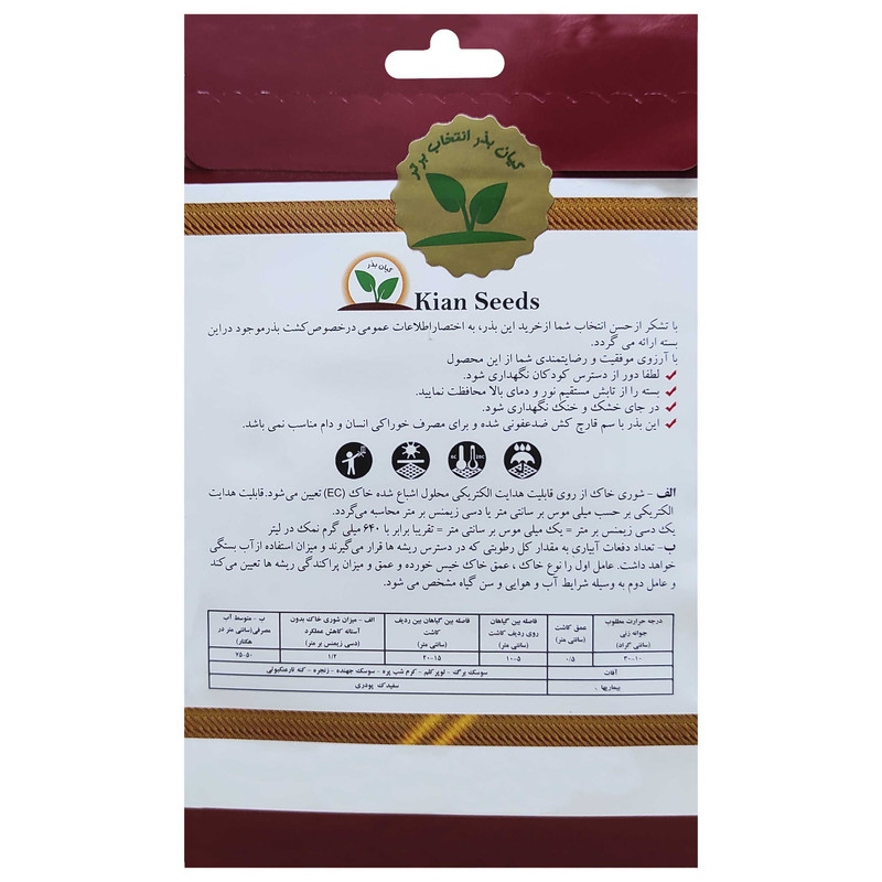 بذر شوید کیان بذر کد KBZ-09 بذر شوید کیان بذر کد KBZ-09