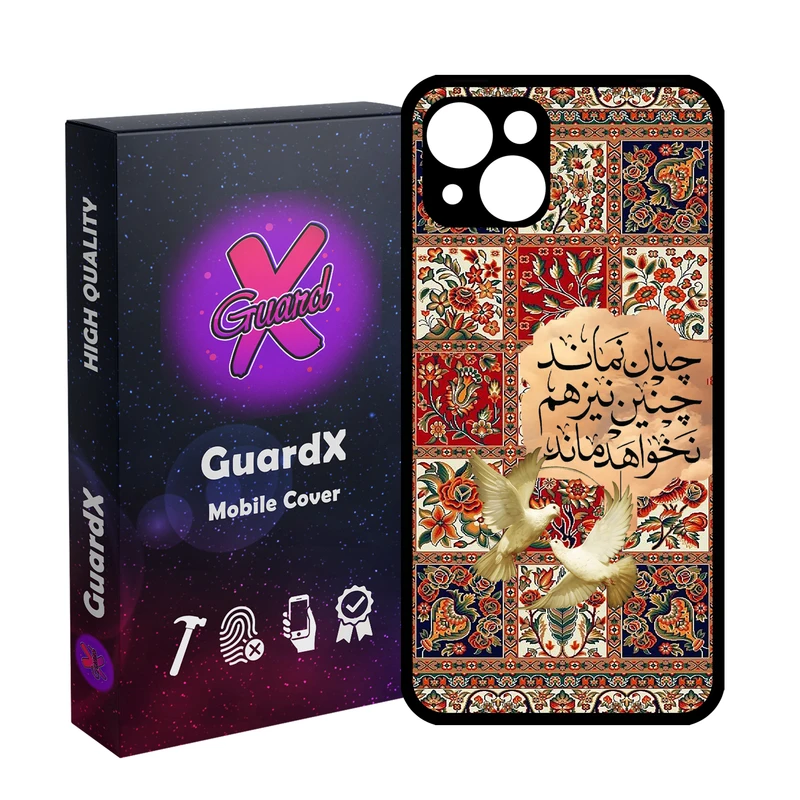 کاور گارد ایکس طرح شعر مدل 10852 مناسب برای گوشی موبایل اپل iPhone 13
