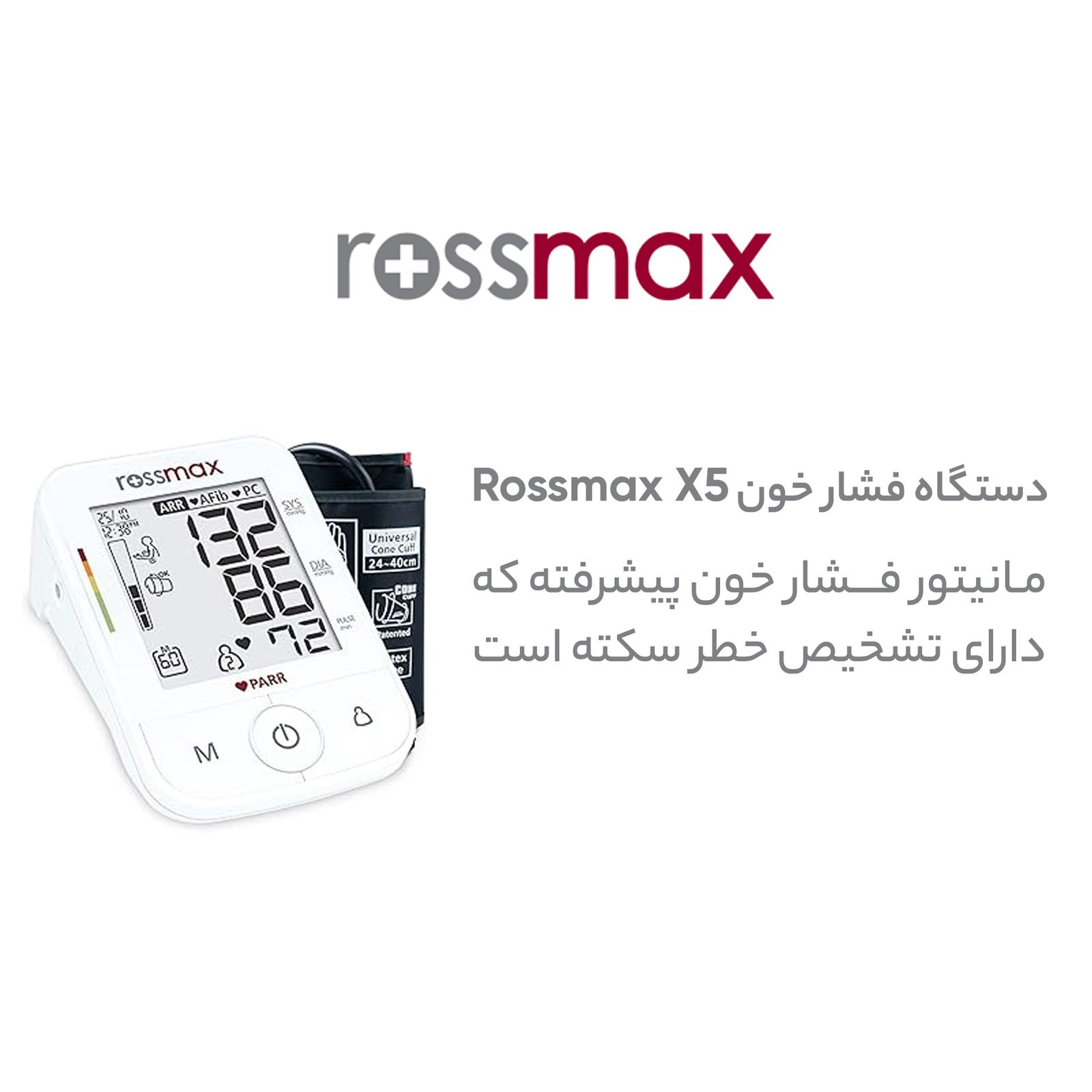 فشارسنج رزمکس مدل X5 -  - 8
