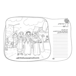 کاغذ رنگ آمیزی طرح محرم کد 4000481 بسته 10 عددی