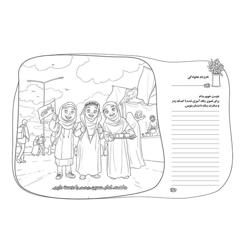 کاغذ رنگ آمیزی طرح محرم کد 4000481 بسته 10 عددی