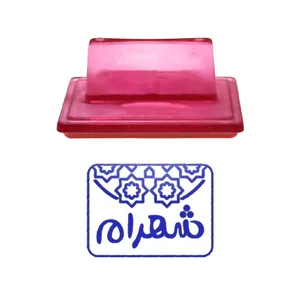 مهر حس آمیزی طرح اسلیمی مدل شهرام