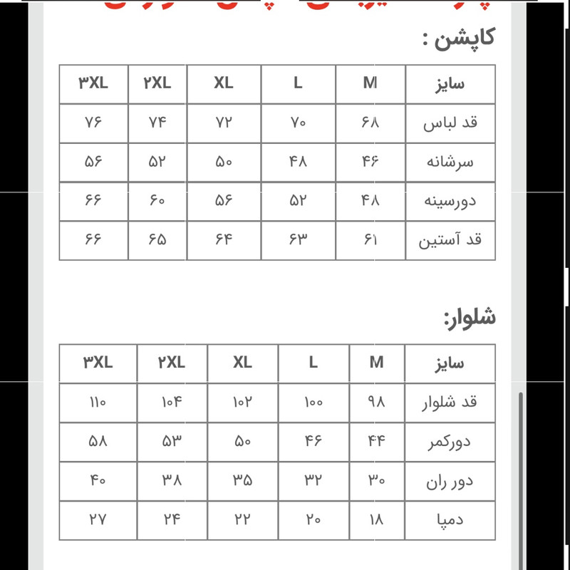 لباس کار سرهمی مدل لی دو بنده