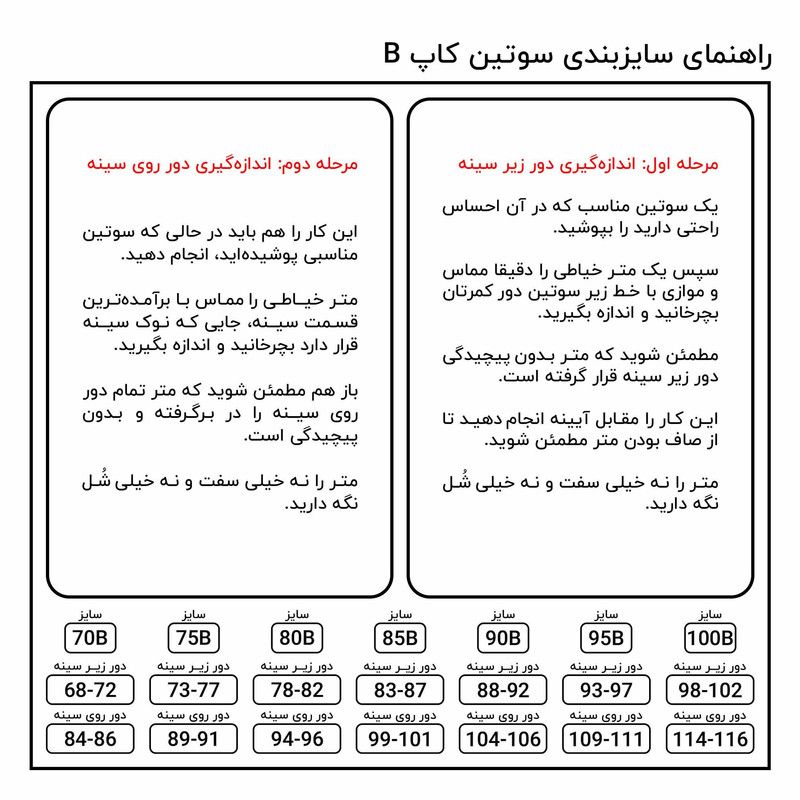 ست شورت و سوتین زنانه نوشه پوش کد 77713 رنگ مشکی -  - 23