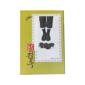 کتاب 42 روز کچل اثر حسن کی قبادی انتشارات هزاره ققنوس 