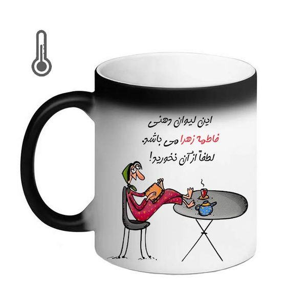 ماگ حرارتی طرح فاطمه زهرا کد 02