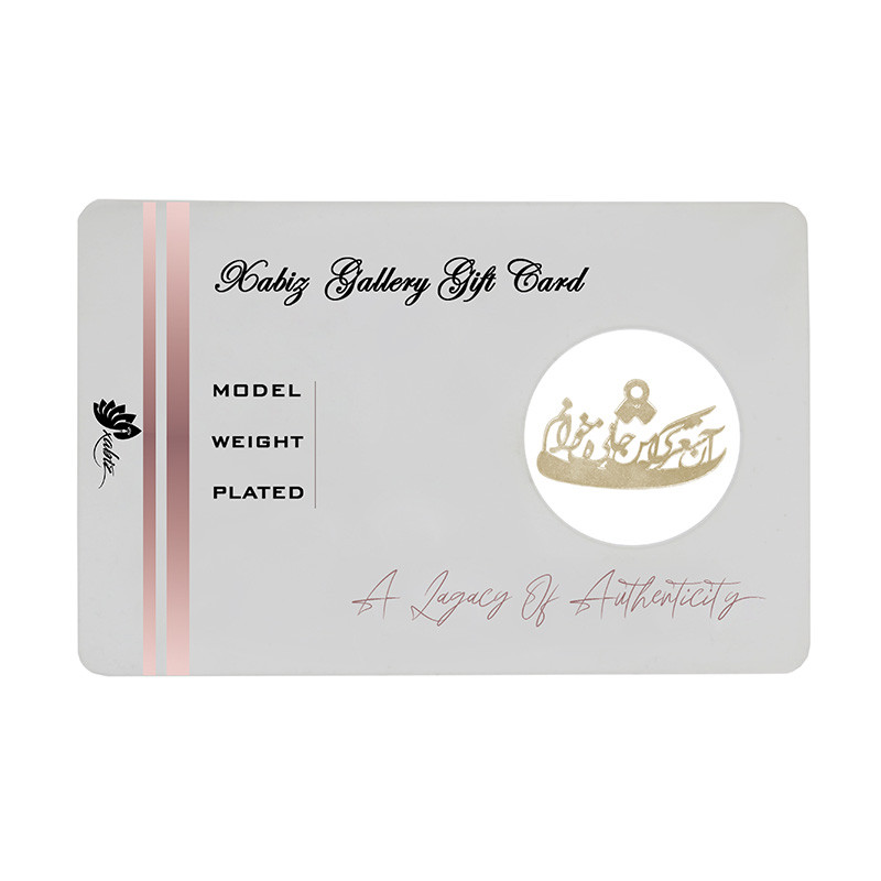 طلا گرمی 18 عیار ژابیز مدل شعر تو آن شعری که من جایی نمی خوانم کد s9