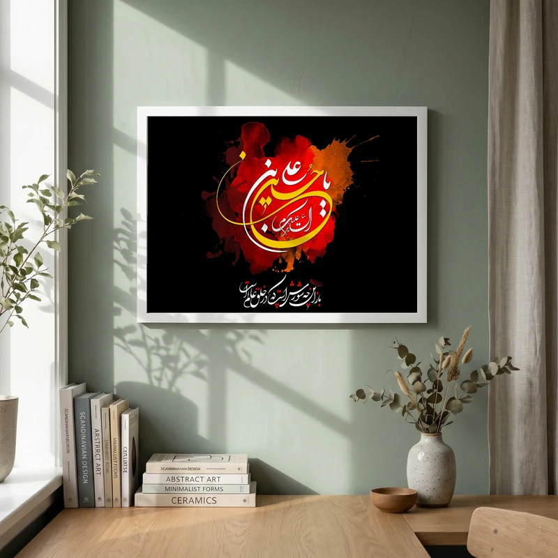تابلو طرح مذهبی مدل G14769 فریم سفید