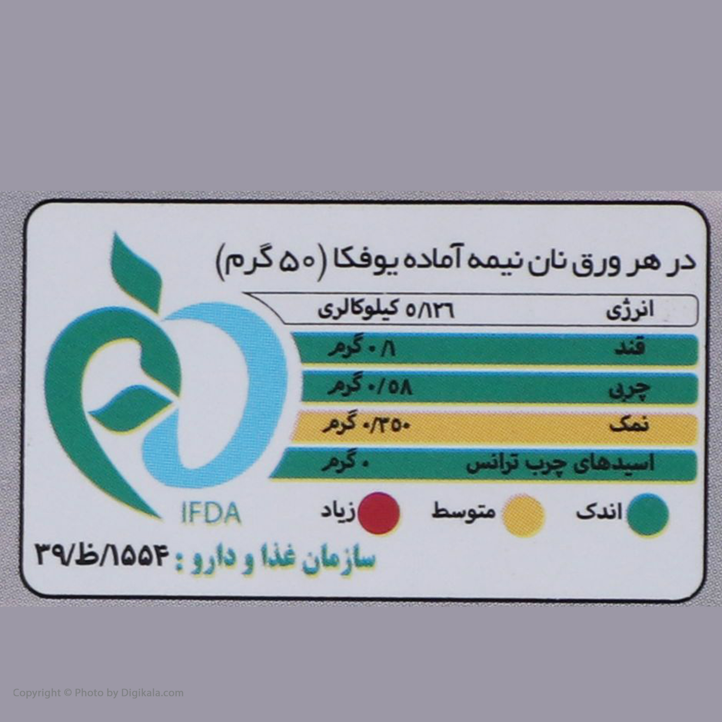 خمیر یوفکا مثلثی کاپو -350 گرم عکس شماره 7