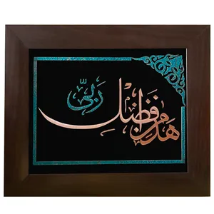 تابلو معرق مس طرح هذا من فضل ربی مدل پتینه