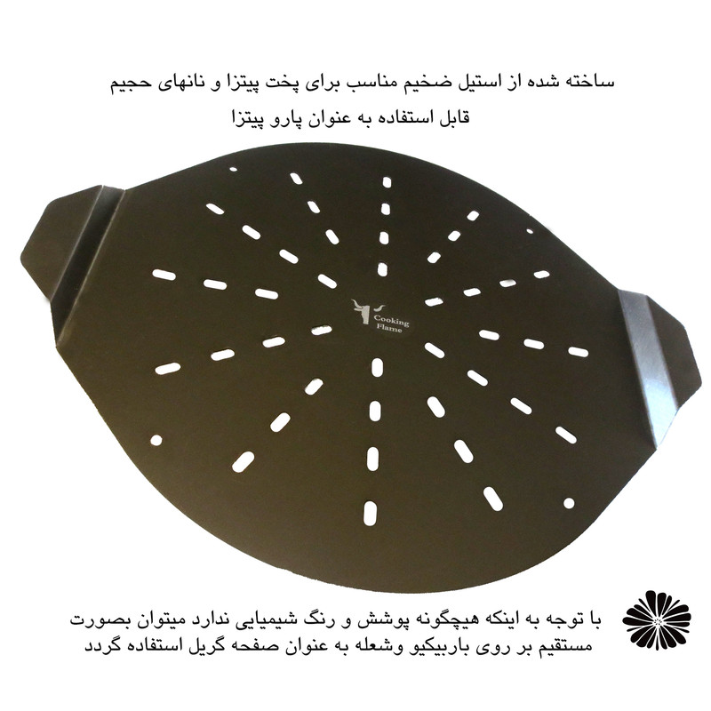 ظرف پخت پیتزا مدل پانچی D28