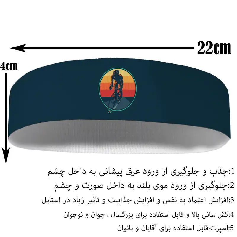 هدبند ورزشی آی تمر مدل دوچرخه سوار کد 397