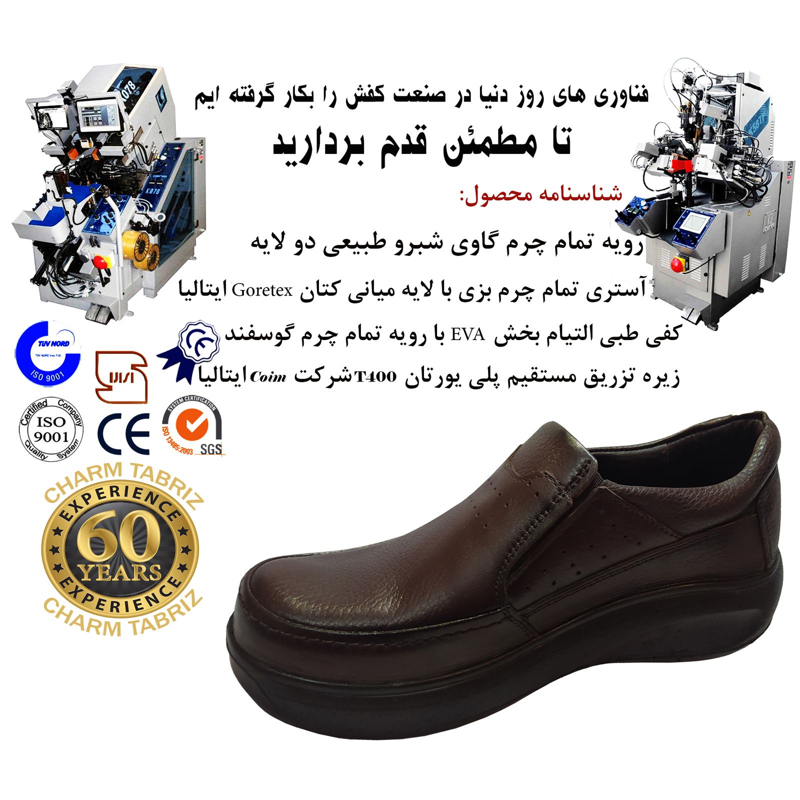 کفش طبی مردانه چرم تبریز مدل آرین رنگ قهوه ای تیره -  - 5