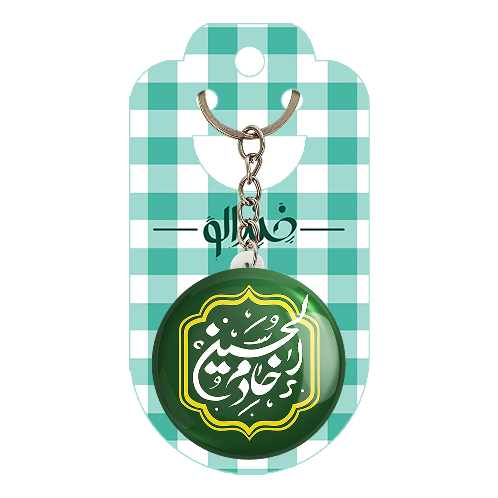 جاکلیدی خندالو مدل محرم خادم الحسین کد 7493