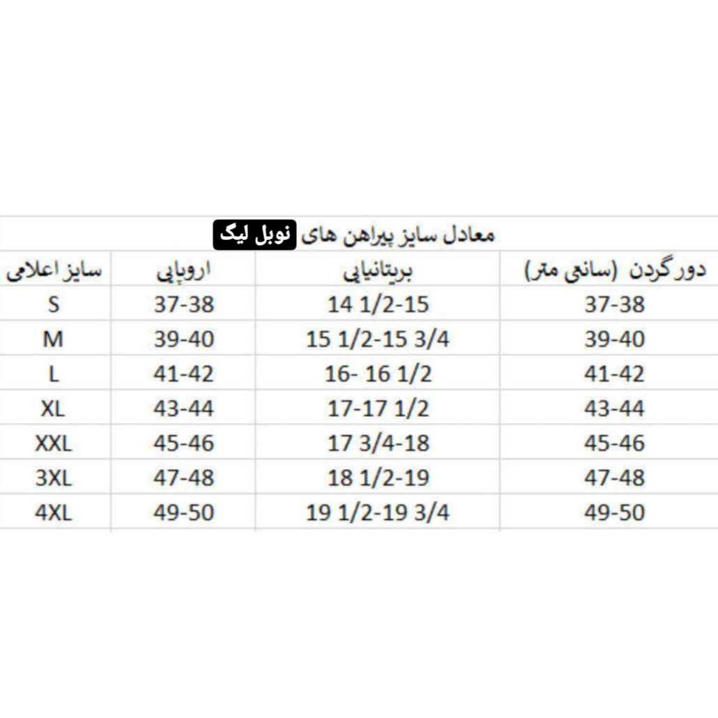 پیراهن آستین بلند مردانه نوبل لیگ مدل No31 -  - 4