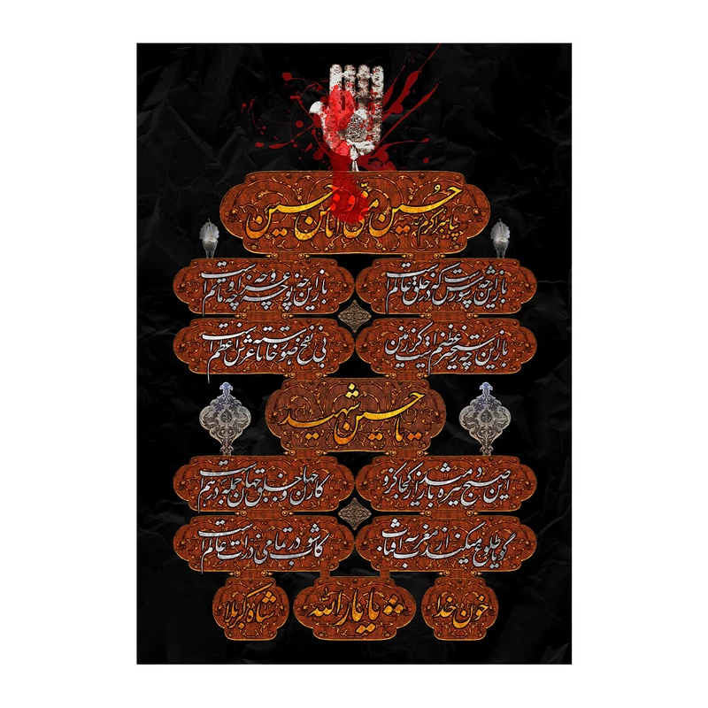 پرچم طرح شهادت مدل حسین منی و انا من حسین کد 2528D