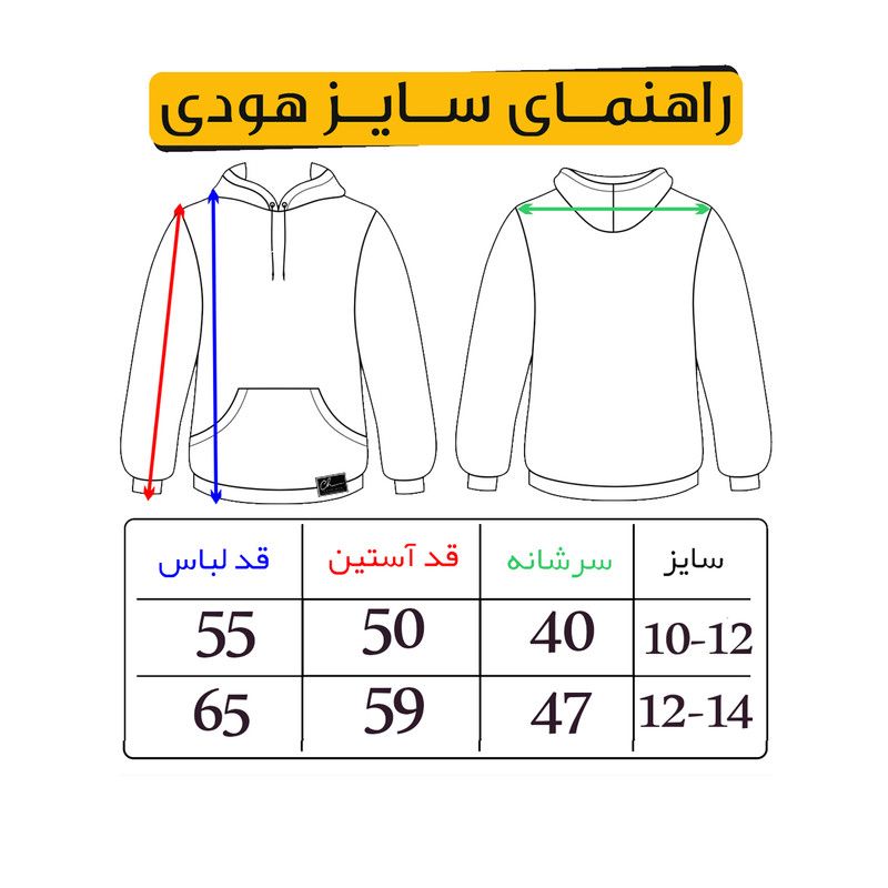 هودی مردانه مدل H138 -  - 4