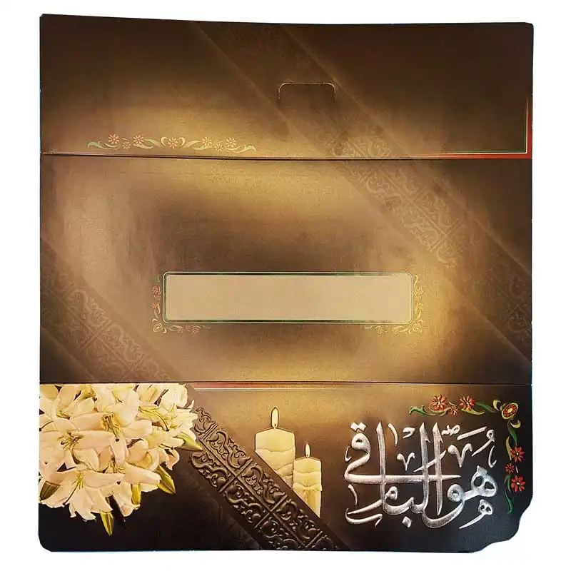 کارت دعوت طرح هوالباقی بسته 50 عددی