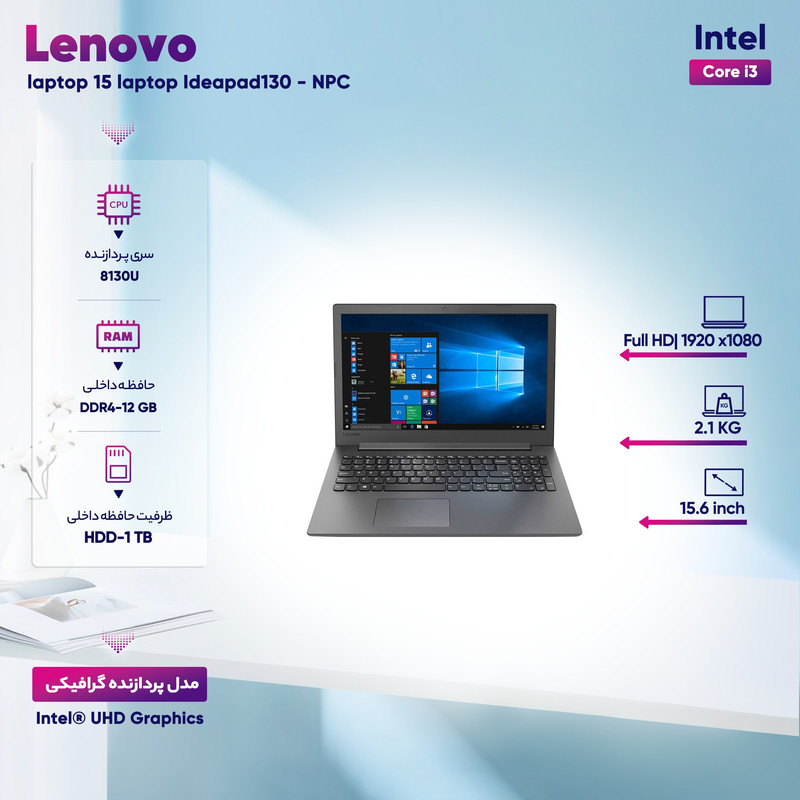 لپ تاپ 15 اینچی لنوو مدل Ideapad130 - NPC