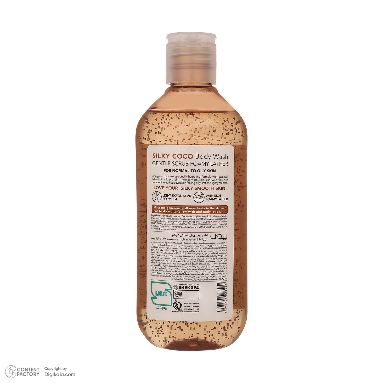 شامپو بدن بیول مدل Silky Coco با رایحه نارگیل مناسب برای پوست چرب و معمولی حجم 400 میلی لیتر -  - 4