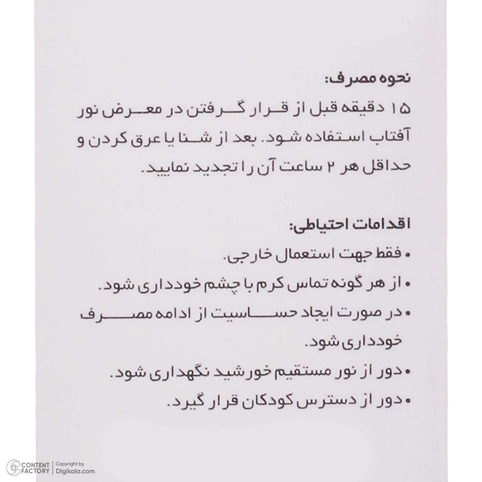 کرم ضد آفتاب بدون رنگ لایسل SPF 50 مدل Pollution Defense02 ‌مناسب پوست‌های چرب و آکنه ای حجم 40 میلی‌لیتر -  - 7
