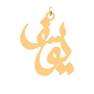 آویز گردنبند کرابو طرح یوسف مدل Kb4-523