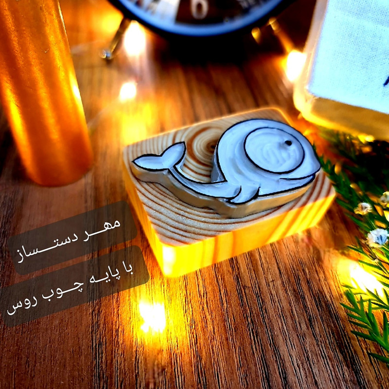 مهر لینو طرح نهنگ چشم تیله ای کد 1022 مهر لینو طرح نهنگ چشم تیله ای کد 1022