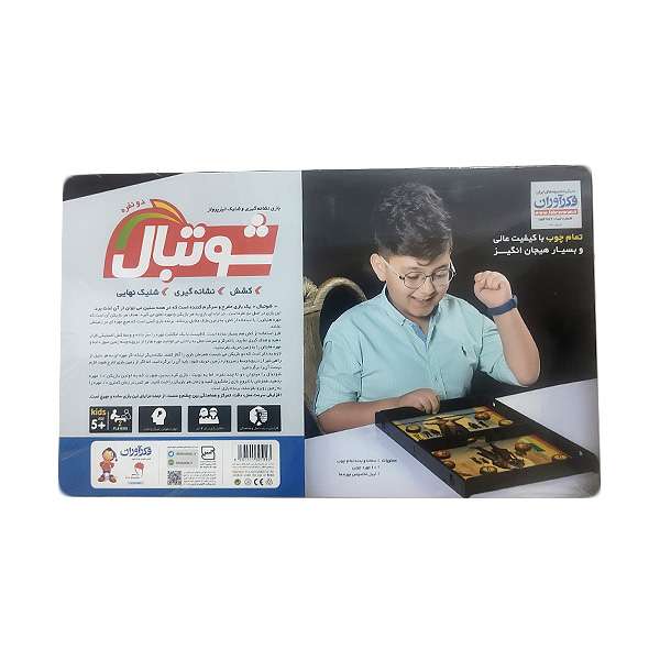 بازی شوتبال کد 11