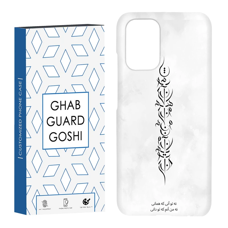 کاور قاب گارد گوشی طرح تو آنی کد Dimo-157 مناسب برای گوشی موبایل شیائومی Redmi Note 10 / Redmi Note 10 4g / Redmi Note 10s
