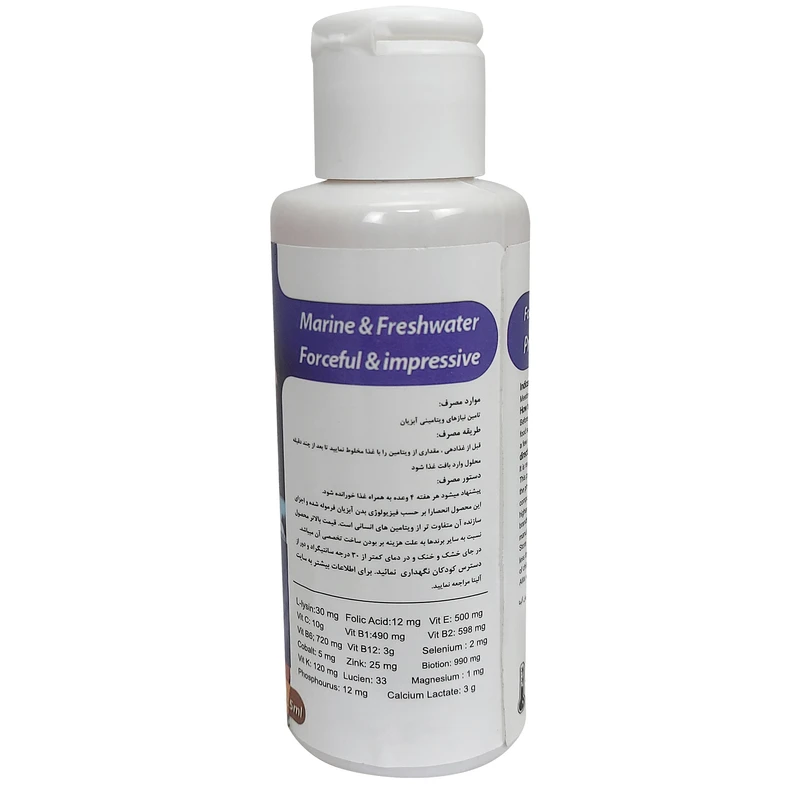 عکس شماره 2 : محلول مولتی ویتامین آبزیان مدل آلیتا حجم 120 میلی لیتر