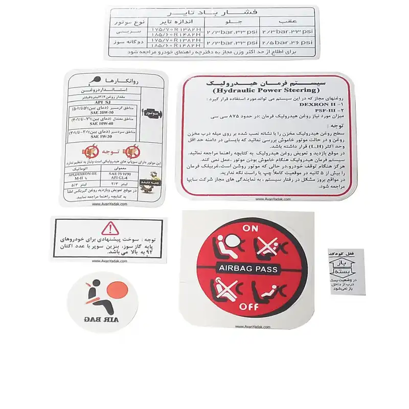 برچسب داخل موتور خودرو چیکال مدل K-154 مناسب برای تیبا بسته 7 عددی