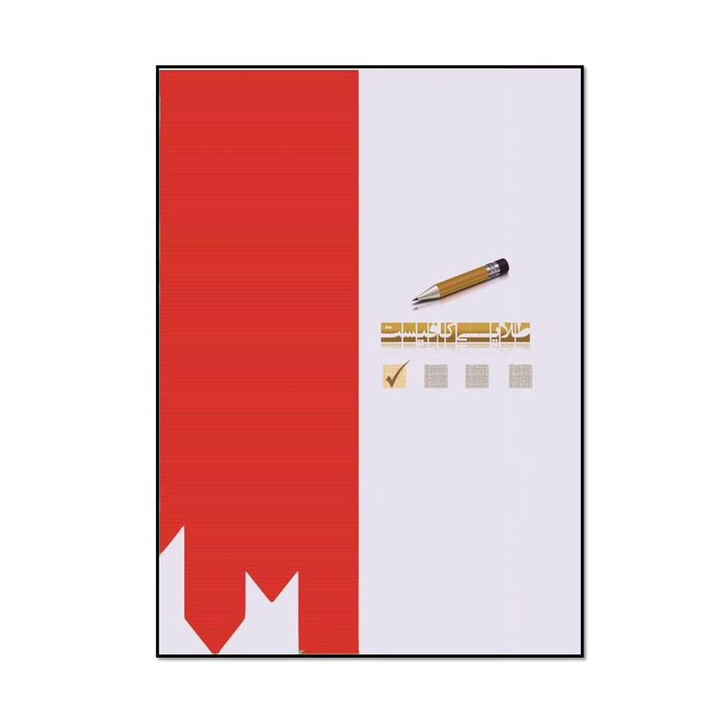 کتاب Technical Analysis Explained 5th Edition اثر Martin Pring انتشارات مؤلفین طلایی کتاب Technical Analysis Explained 5th Edition اثر Martin Pring انتشارات مؤلفین طلایی