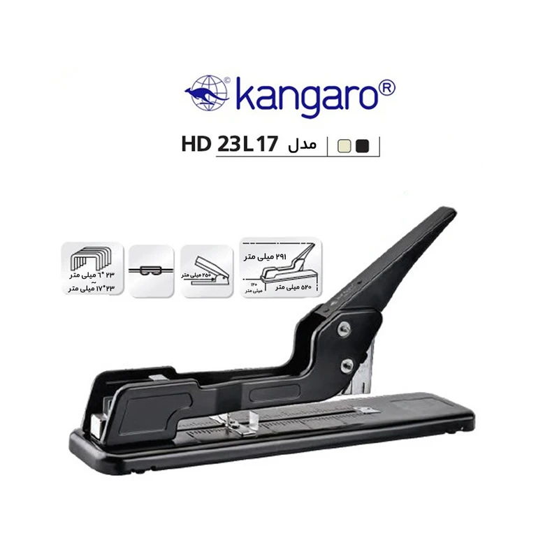 عکس شماره 4 : منگنه کانگرو مدل hd23l17