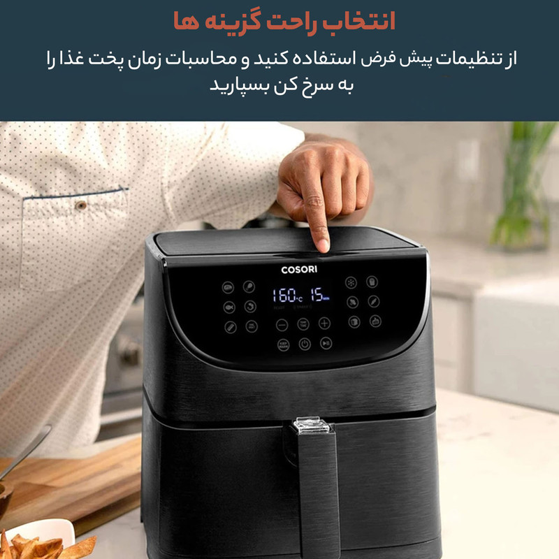 سرخ کن بدون روغن کوزوری مدل CP137-AF