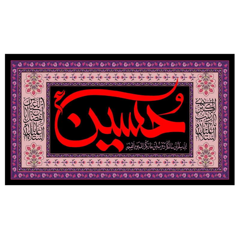 پرچم طرح نوشته مدل امام حسین ع کد 255
