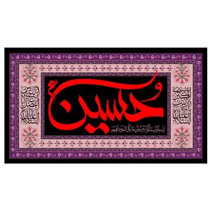  پرچم طرح مذهبی مدل امام حسین ع کد 255D