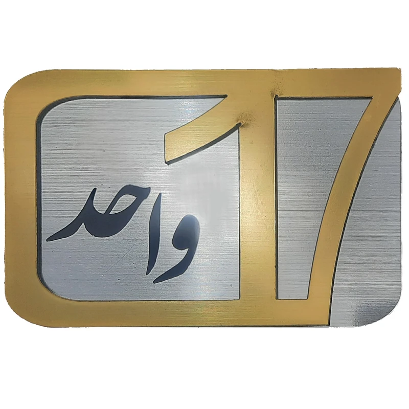 برچسب نشانگر مدل پلاک شماره درب و انبار و پارکینگ KH10*6 