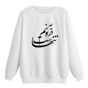 سویشرت زنانه مدل نوشته فارسی