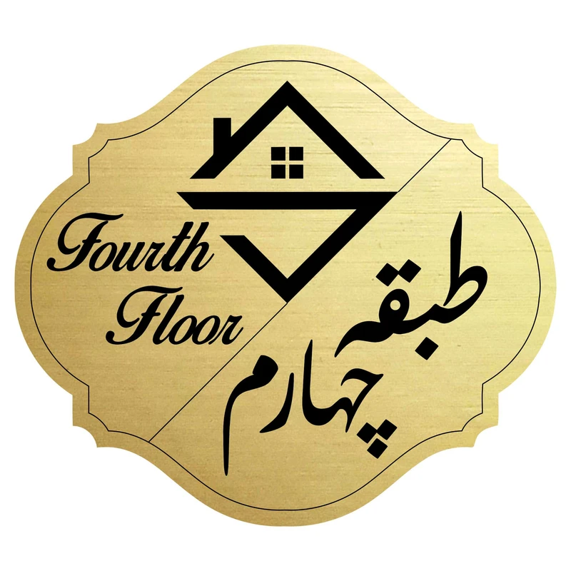 تابلو راهنما مدل طبقه چهارم