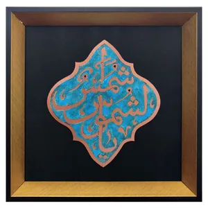 تابلو معرق مس طرح امام رضا (ع) مدل پلاک مسی یا شمس الشموس