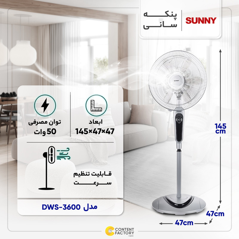 پنکه سانی مدل DWS-3600