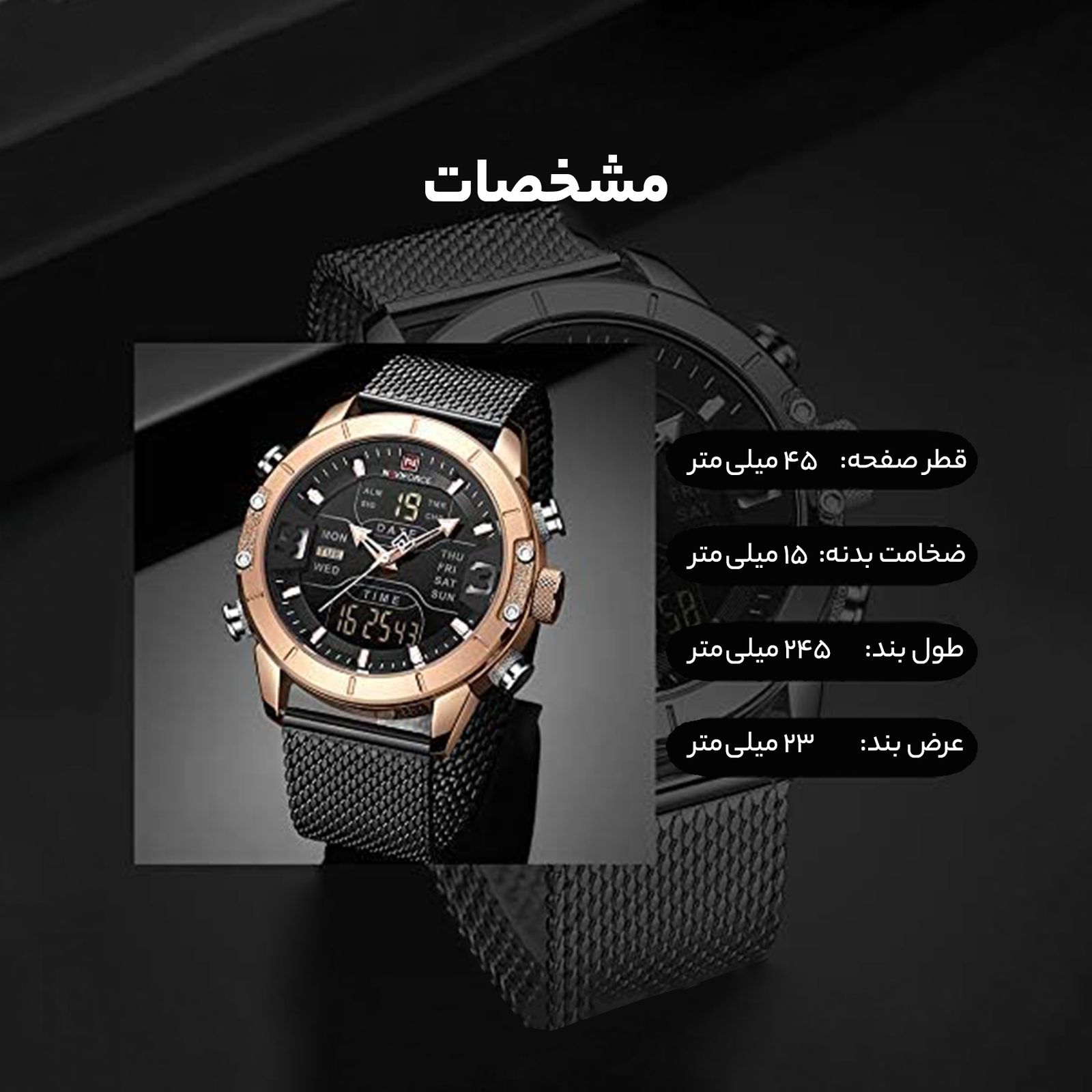 ساعت مچی عقربه ای مردانه نیوی فورس مدل NF9153-BL-RG -  - 8