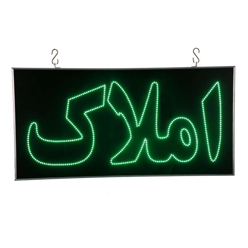 تابلو ال ای دی مدل یکطرفه ضدآب طرح املاک 80 تابلو ال ای دی مدل یکطرفه ضدآب طرح املاک 80